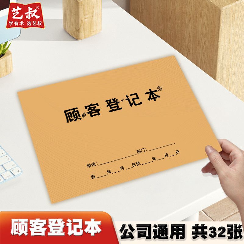 美容院VIP客户登记本2025年限定