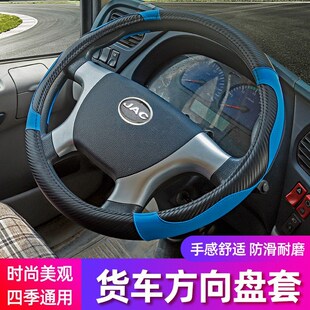 江淮恺达EX6 EX5 U7 X5X6X7 康铃X6X5X3X1格尔发K3K5方向盘套把套
