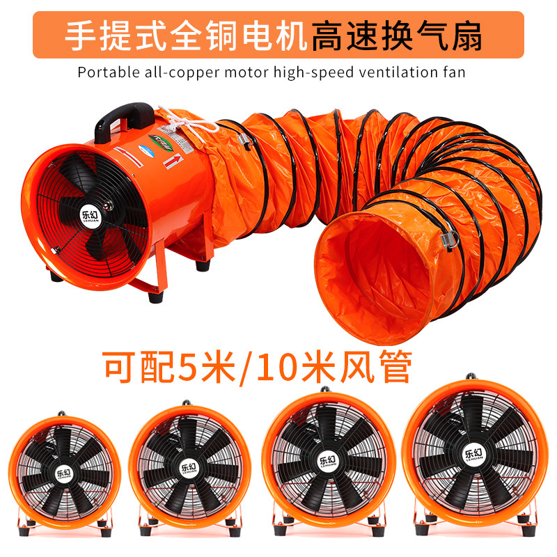 手提式轴流风机工业级高速排风扇管道送风机隧道有限空间通风设备