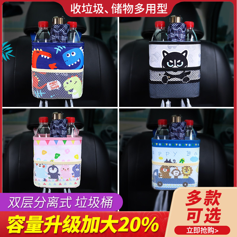 多功能车用垃圾桶卡通汽车悬挂垃圾箱车内置物垃圾袋车载座椅挂袋