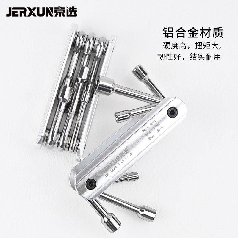 京选折叠套筒螺丝刀组合套装多功能便携式外六角扳手汽修拆卸工具