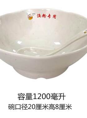 包邮密胺商用渔粉碗鱼粉专用碗五谷拉面五谷刀削面碗