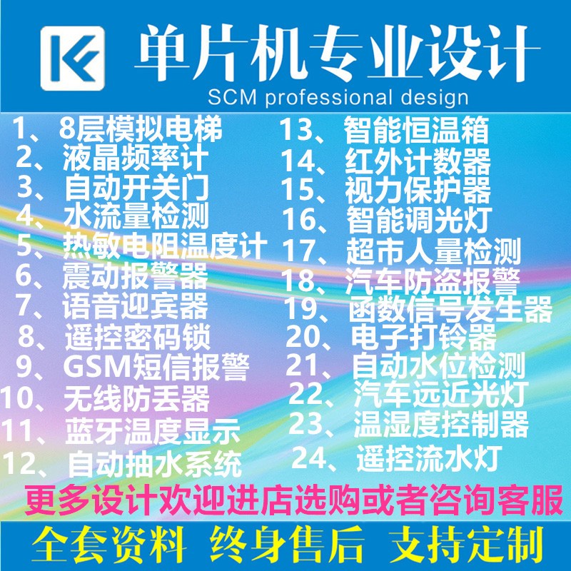 基于51单片机的声光电子琴 简易音乐盒带流水灯 diy设计制作散件
