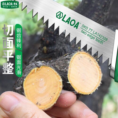老A 墙板锯鸡尾锯家用木工小型手持手工锯特快园林园艺锯石膏板锯
