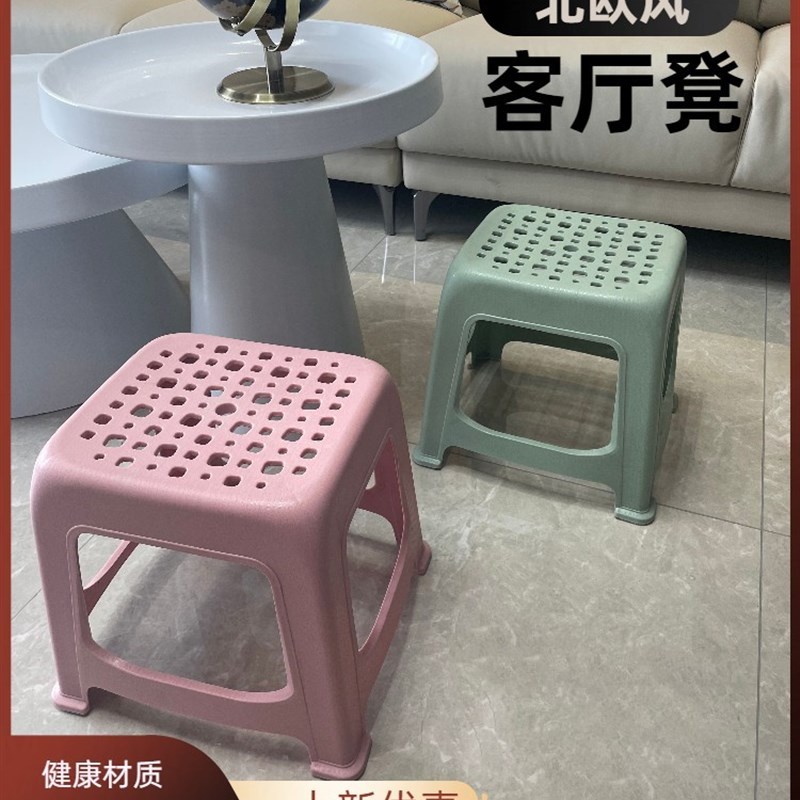高级塑料小凳子家用加厚矮凳浴室客厅可叠放圆凳宜尔居北欧风