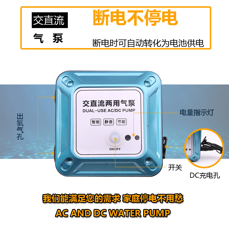 充电交直流两用增氧泵 金鱼缸便携式移动氧气泵打氧机冲氧泵静音
