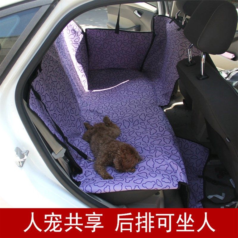 牛津布大型犬宠物车载垫汽车后排狗狗车垫后座防水垫子自带安全带