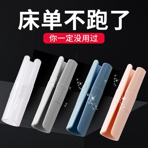 儿童床单被子固定器防跑神器无针隐形夹扣钉床罩被套被褥家用防滑