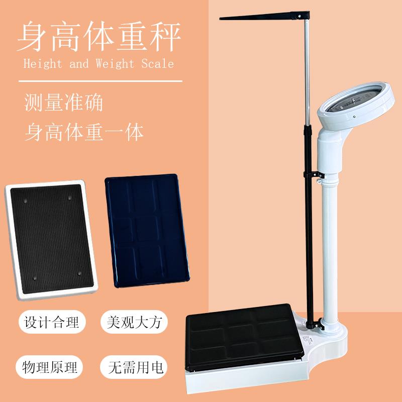 精准电子身高体重测量秤机械秤智能指针耐用公斤秤便携测试体脂称