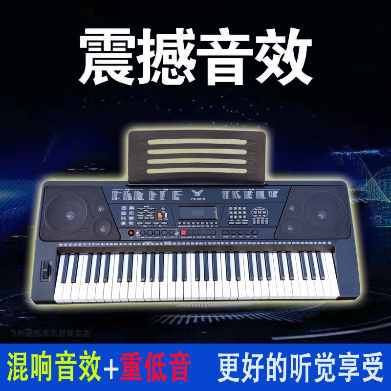 61键电子琴入门推荐 小天使电子琴教学 初学者力度键音乐教学用