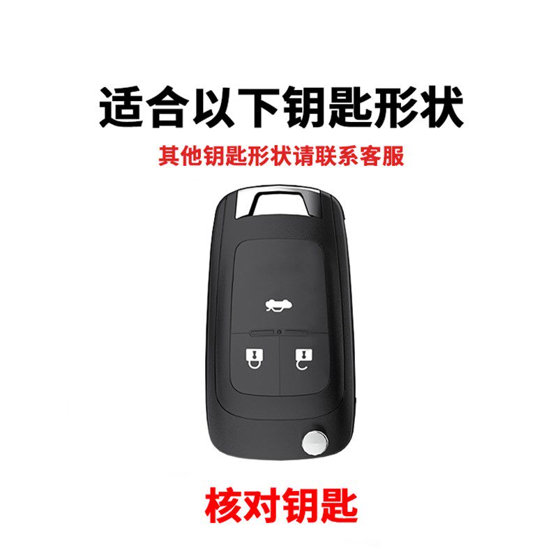 2025款雪佛兰科鲁泽钥匙套专用扣车包壳链悦享高档次新保护男女士