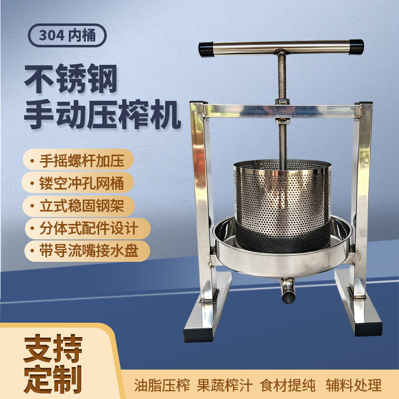 不锈钢手动压榨机小型家用猪油渣油脂中药果蔬压汁器