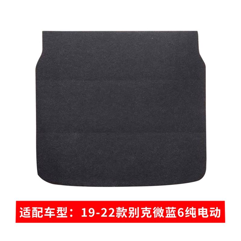 适配别克微蓝5/6/阅朗/威朗/E4/E5后备箱备胎盖板承重挡板尾箱垫
