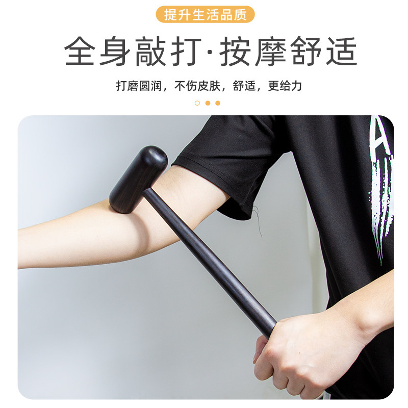 沉水乌木按摩锤肩颈敲打棒捶腿手持式按摩器后背神器经络拍打专用