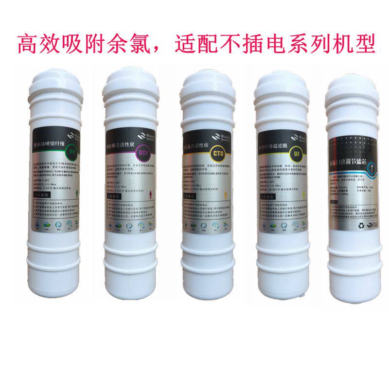 适用渥泰净水器滤芯家用韩式五级过滤直饮机保留矿物质PP棉活性炭