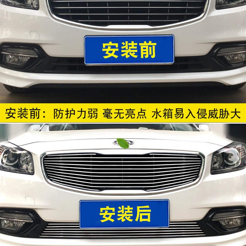 起亚K4改装专用中网防护防虫网 K4蜂窝前脸格栅零配件装饰亮条