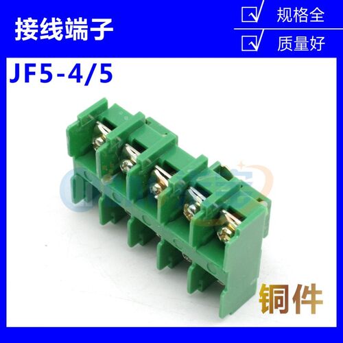 JF5-4/1 2 3 5位接线端子排32A高低卡导轨4平方电线接线盒连接器