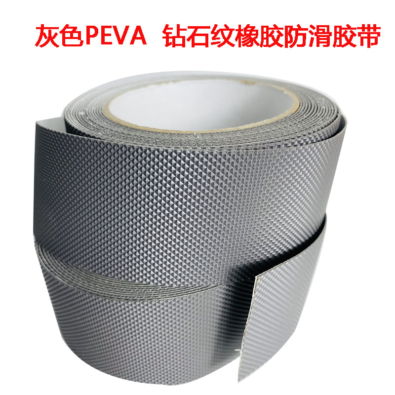 黑色灰色彩色橡胶防滑胶带5cm10cm宽耐磨楼梯台阶地面防滑地贴