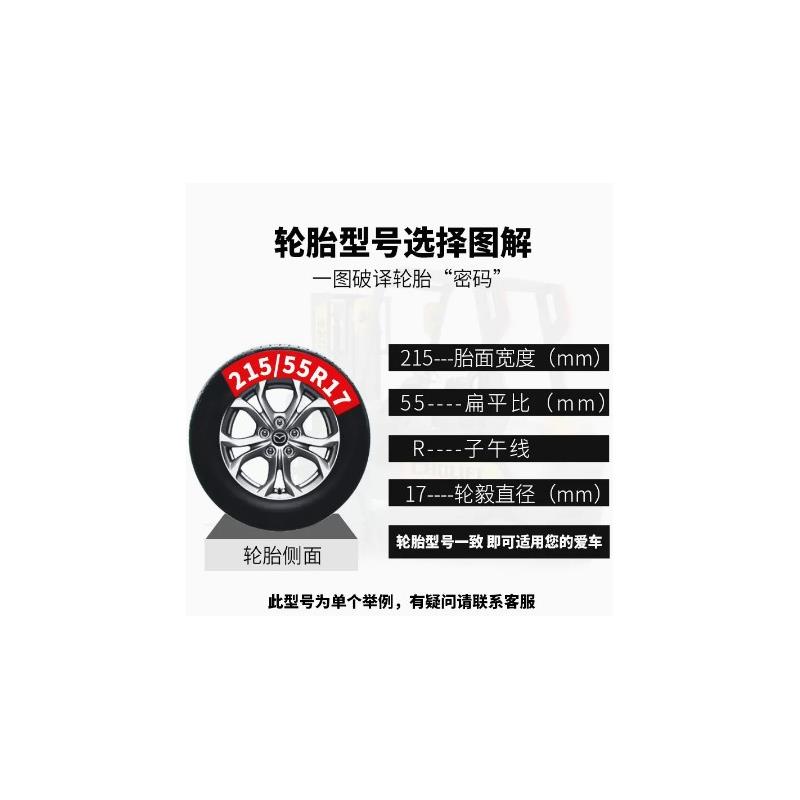 2016/18/19/20新款 雪佛兰科沃兹 汽车轮胎 经济舒适静音型轿车胎