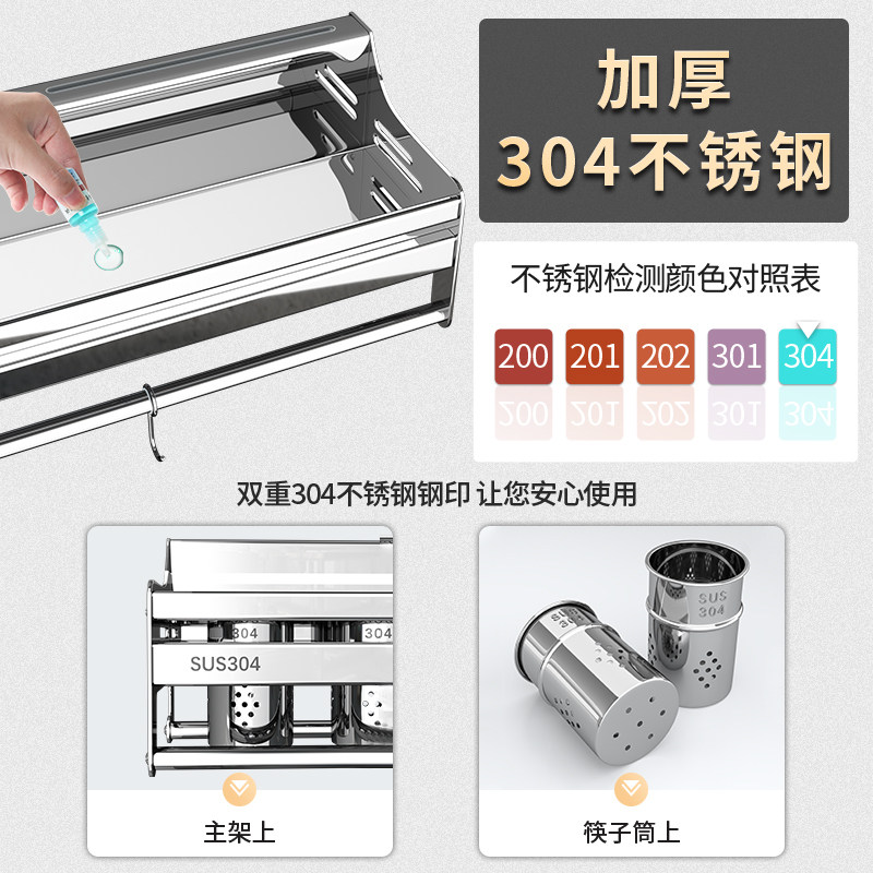304不锈钢厨房置物架壁挂式调料架刀架一体墙上的调味品收纳架子