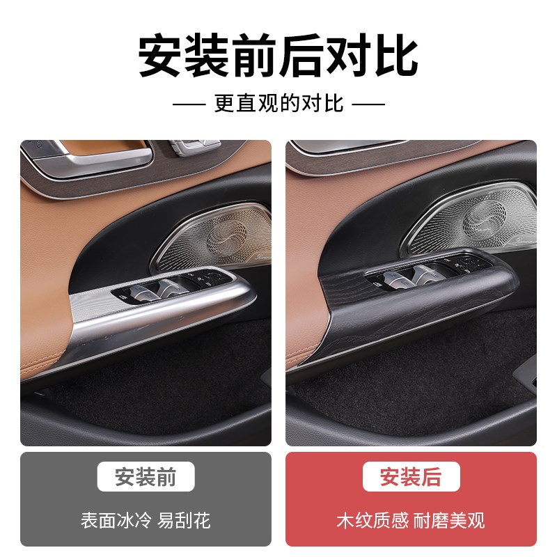 24-25款奔驰新E级E300L/E260高配木纹升窗按键面板框车内饰贴配件
