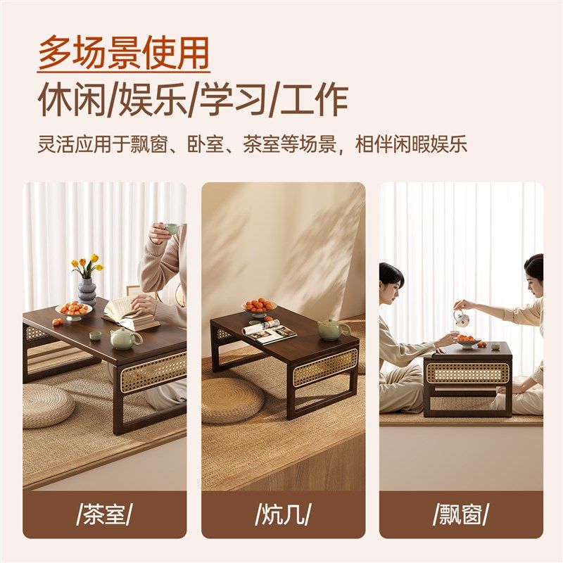 飘窗桌子小茶几家用藤编炕桌榻榻米桌卧室简约床上学习矮桌电脑桌