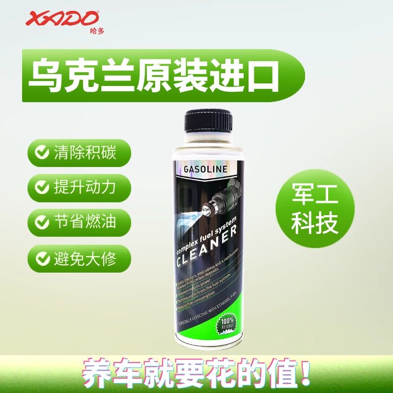 江苏交广网哈多除碳净套装清除积碳三元催化清洗去除剂汽车发动机