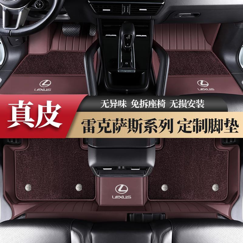 适用于雷克萨斯ES200 ES300h RX300 NX200 ct200UX汽车脚垫全包围