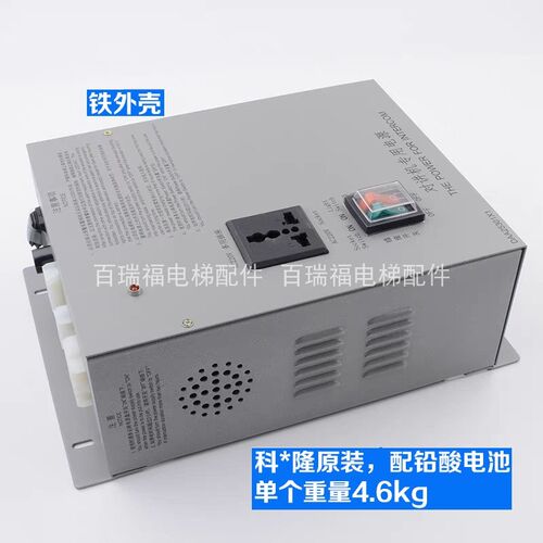电梯轿顶电源DAA25301X1/R2专用/应急适用OTIS西子奥的斯电梯配件