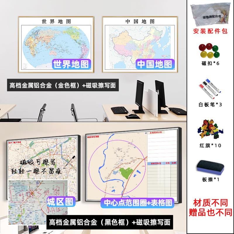 定制地图订作可标记白板擦写字吸磁性贴钉注信息高清打印中国挂图