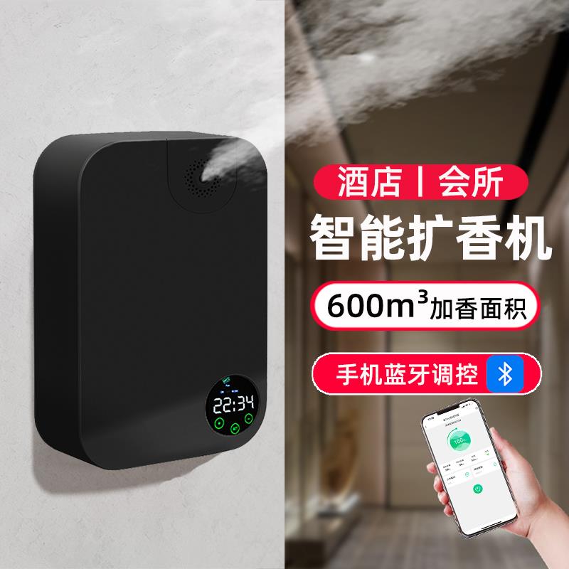 酒店大堂扩香机商用插电香薰机香薰扩散器自动喷香机定时香氛机