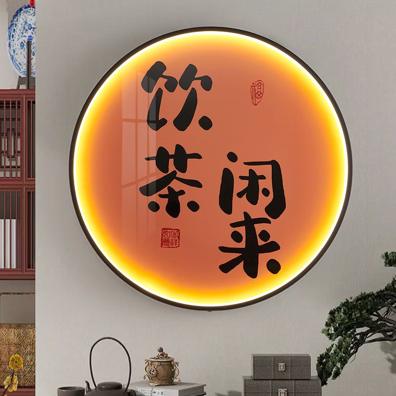 新中式壁画灯中国风客厅卧室餐厅带灯壁画圆形背景墙装饰led壁画