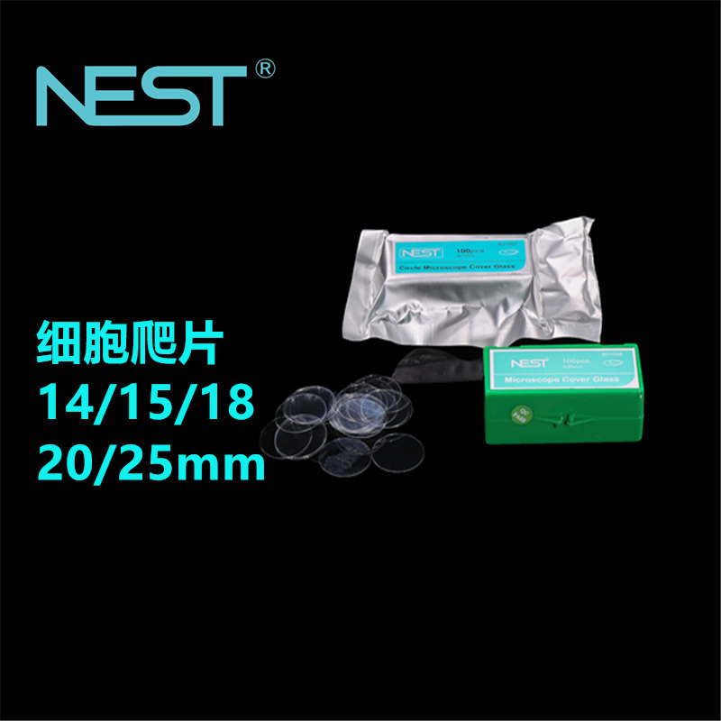NEST耐思 细胞爬片801007 801010 24孔板用  801008 801011 12孔