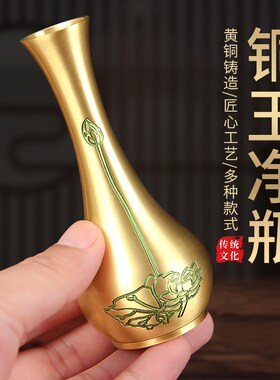 铜净水瓶柳枝供奉桌面佛前玉净小花瓶摆件香道收纳筒家居茶道插花
