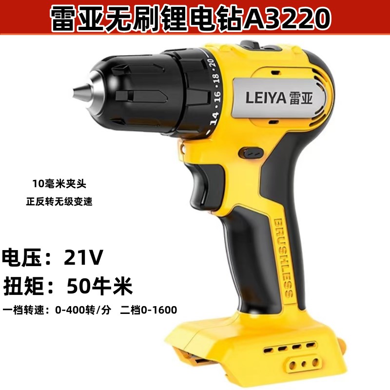 雷亚A3220无刷充电手电钻大扭力起子机A3117双速锂电钻家用螺丝刀