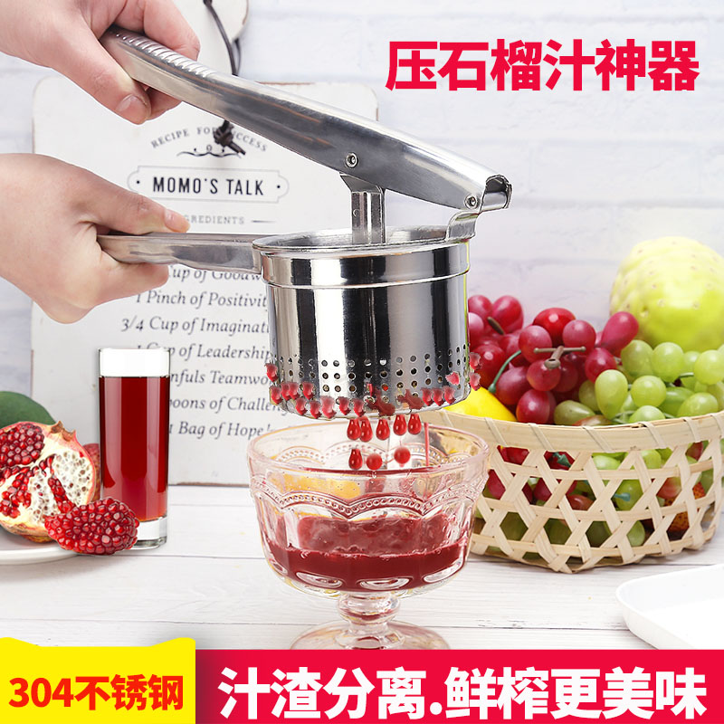 柠檬榨汁机 压土豆泥橙汁石榴神器304钢挤压汁器压榨机简易手动