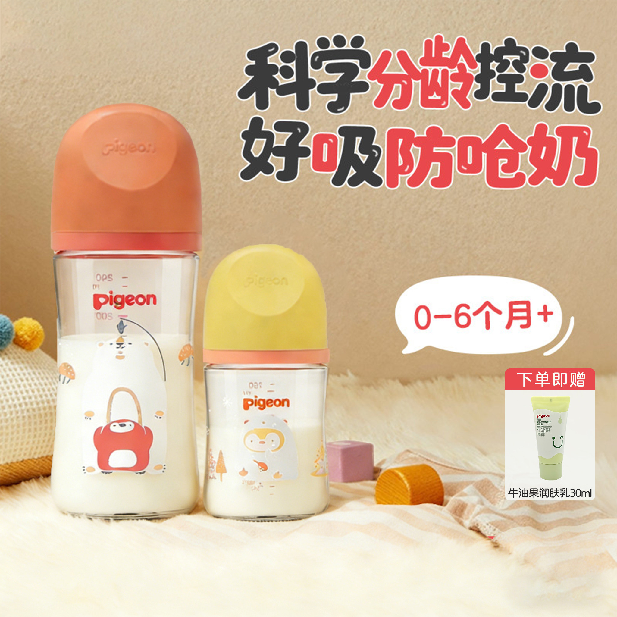 贝亲自然实感三代新生婴儿PPSU奶瓶防胀气玻璃奶瓶宝宝喝奶饮水杯