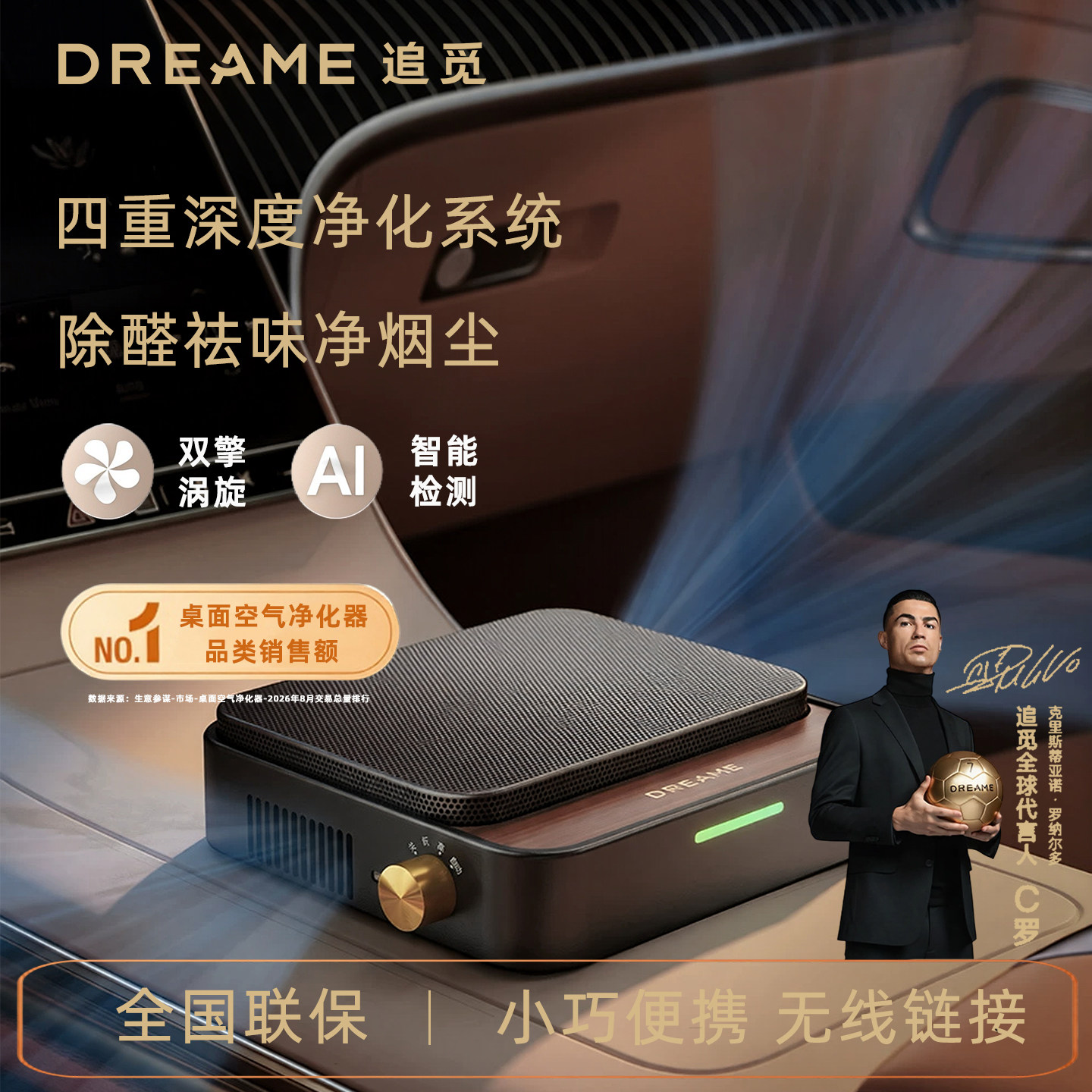 追觅SP3桌面空气净化器吸烟神器过滤二手烟房间除尘负离子除甲醛