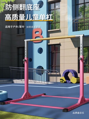 幼儿园单杠家用室内儿童秋千支撑杆吊杆支架室外木落地引体向上器