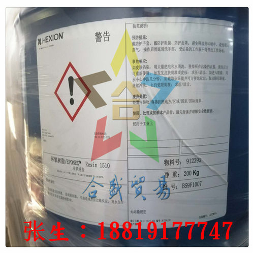 瀚森HEXIONEPONEX1510环氧树脂