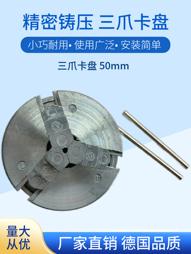 木工小卡盘连接杆DIY车床改装主轴连接器螺纹M12X1拼装组合小机床