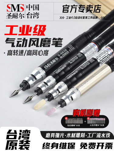 台湾圣耐尔气动打磨抛光机