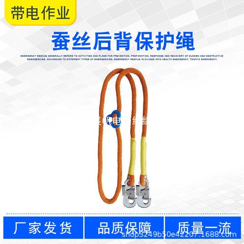 16*3米蚕丝后备保护绳高空安全防护绳防潮绝缘二保绳带电作业