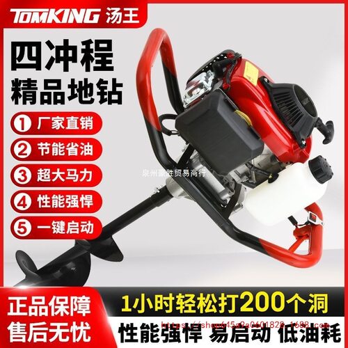 新款地钻挖坑机四冲程汽油打洞钻孔打窝栽树果园施肥打桩洞种植机