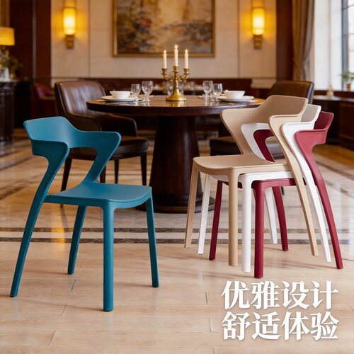 塑料椅子家用加厚靠背椅餐椅成人现代简约凳子休闲靠背环保北欧椅
