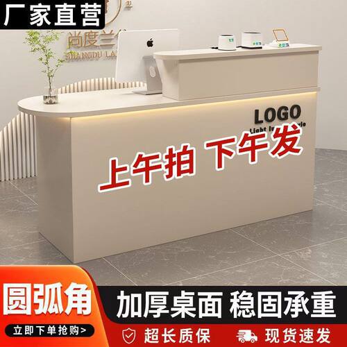现代轻奢简约弧形转角收银台