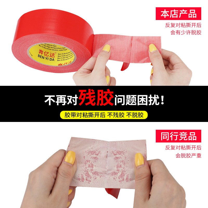 彩色布基胶带强力地毯胶防水无痕胶贴补漏红黄蓝绿黑白棕银紫棕地