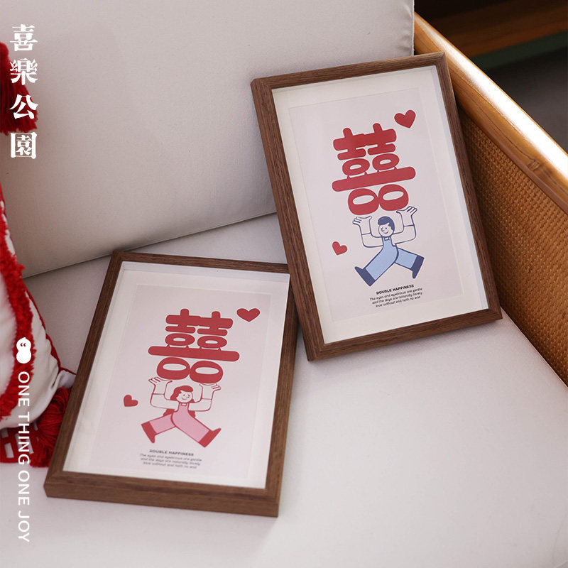 喜乐公园创意相框小摆件喜字结婚婚房装饰中式订婚礼物送新娘新郎