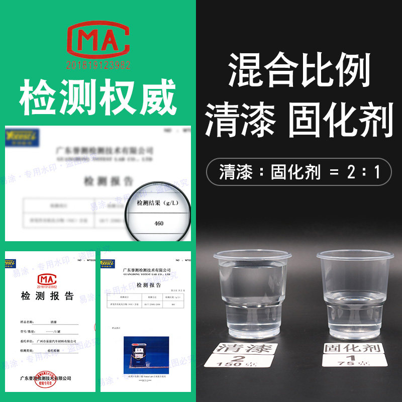 鑫易涂696S汽车极光清漆固化剂套装通用高光镜面透明车用油漆光油