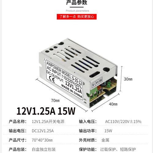 12V1A 12W5V2A10A12V1.25A15W24V0.5A开关电源 LED电源直流变压器
